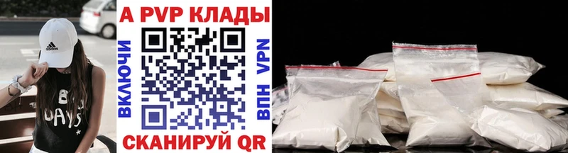 APVP VHQ  kraken вход  маркетплейс наркотические препараты  Ейск 