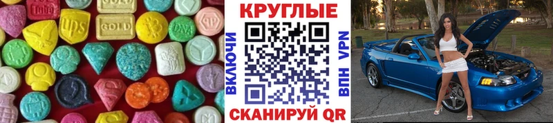 ЭКСТАЗИ 280 MDMA  Ейск 