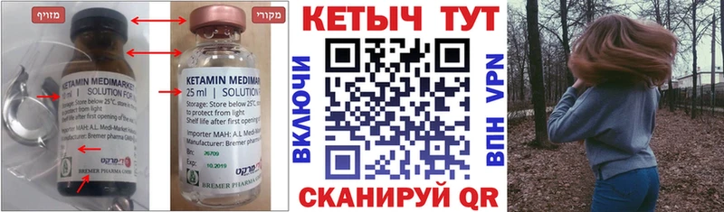 КЕТАМИН VHQ  Ейск 