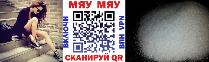 МЯУ-МЯУ 4 MMC omg зеркало Ейск