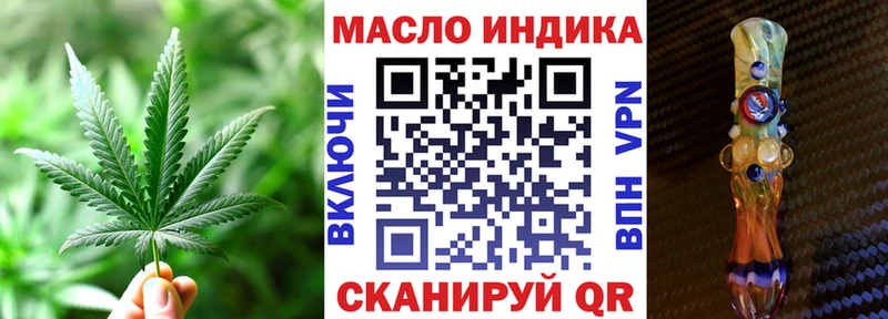 ТГК жижа  darknet наркотические препараты  Ейск 